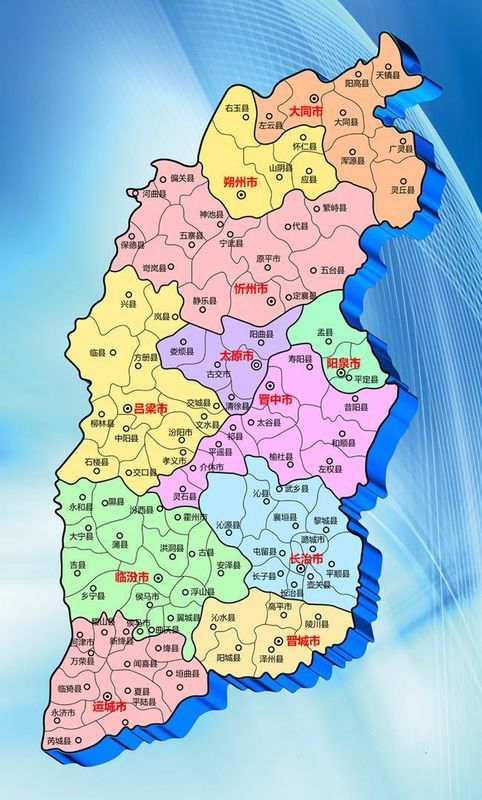 山西，崛起的巨龙，梦想启航之地